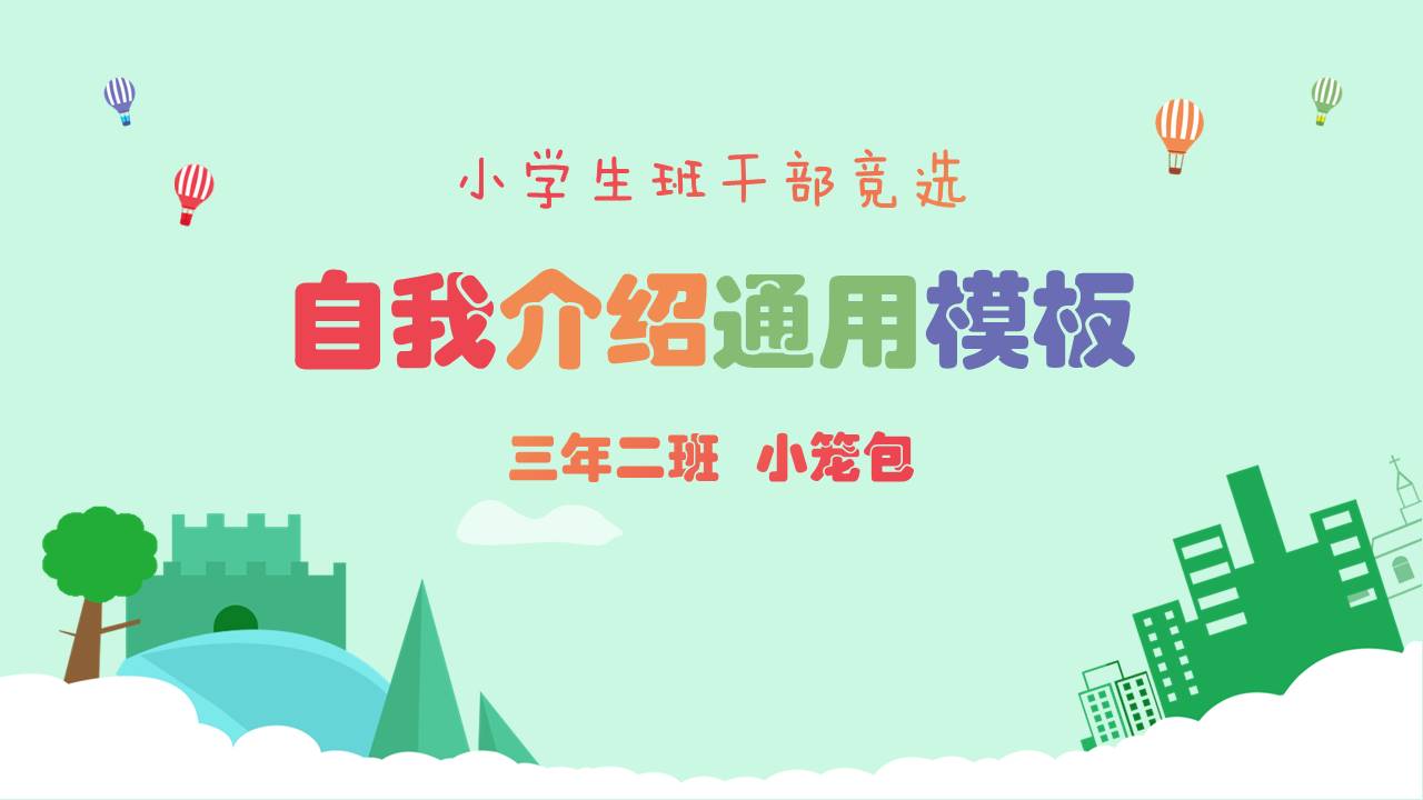 唐峰旗舰店 (9).pptx